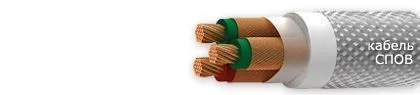 Кабель СПОВ 4х0,5