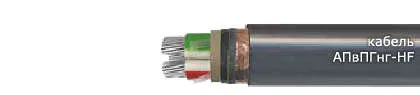 Кабель АПвПГнг-HF 2х50