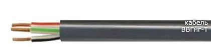 Кабель ВВГнг-Т 3х4