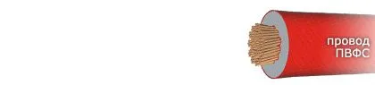 Кабель ПВФС