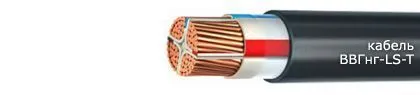 Кабель ВВГнг-LS-Т 5х25