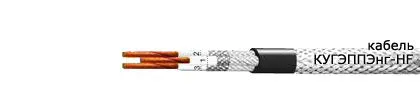 Кабель КУГЭППЭнг-HF 4х1