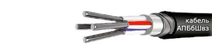 Кабель АВБбШвз 3х120