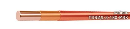 Кабель ПЭЭИД-3-180-МЭК 0,16