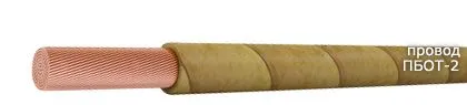 Кабель ПБОТ-2 240-2