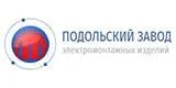 Подольский завод электромонтажных изделий Москва