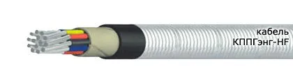Кабель КППГэнг-HF 7х1