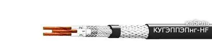 Кабель КУГЭППЭПнг-HF 3х0,75