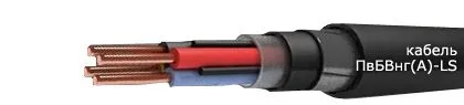 Кабель ПвБВнг(А)-LS 3х120/25
