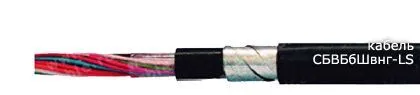 Кабель СБВБбШвнг-LS 9х2х2,5