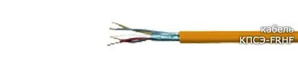 Кабель КПСЭнг-FRHF 1х2х0,75