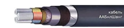 Кабель ААБнлШвнг 4х150