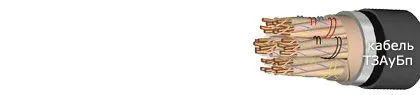 Кабель ТЗАуБп 19х4х0,9