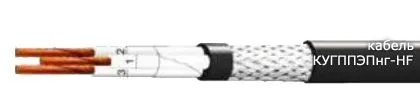 Кабель КУГППЭПнг-HF 3х0,75