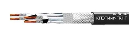 Кабель КПЭТИнг-FRHF 7х2х0,7