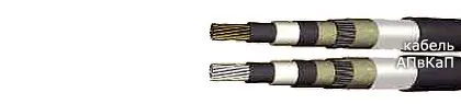 Кабель АПвКаП 3х150/25