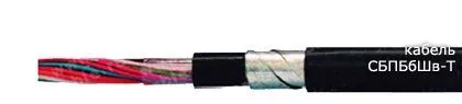 Кабель СБПБбШв-Т 50х1,4