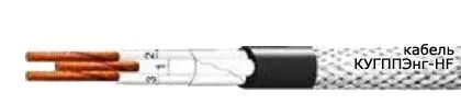 Кабель КУГППЭнг-HF 52х1