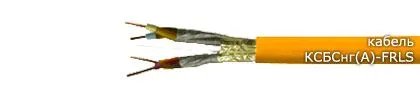 Кабель КСБСнг(А)-FRLS 2х2х1,13