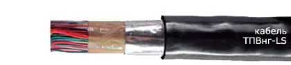 Кабель ТПВнг-LS 50х2х0,5-200