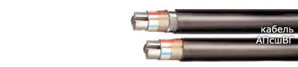 Кабель АПсшВГ 3х95+1х50