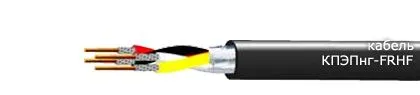 Кабель КПЭПнг-FRHF 50х2х0,6
